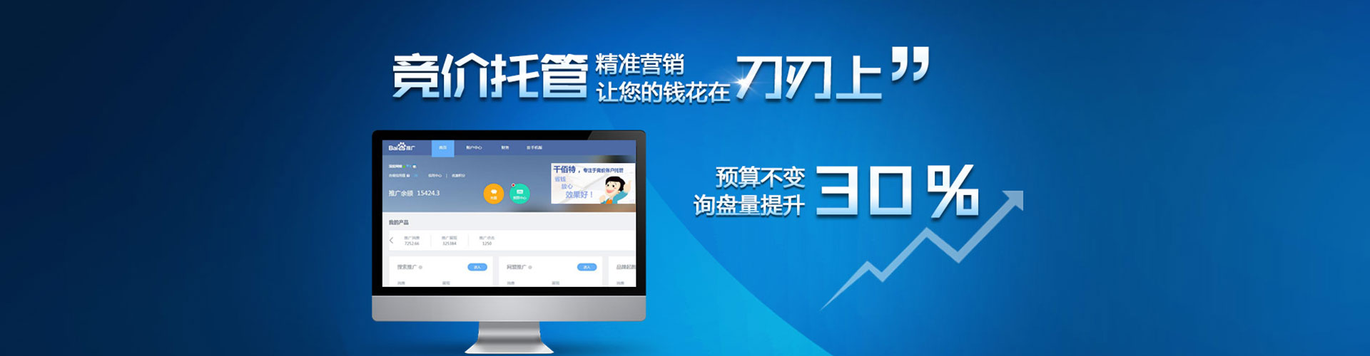 开平百度开户高返点